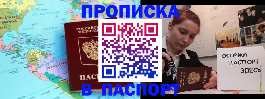 прописка для кредита в Лесном